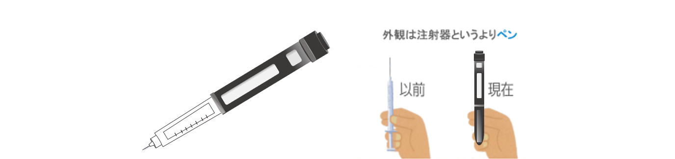 イラスト：インスリン注入器　外観は注射器というよりペン