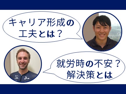 ジャスティン モリスさんの連載ブログ特別編：糖尿病とともに生きながらいかにキャリア形成していくか