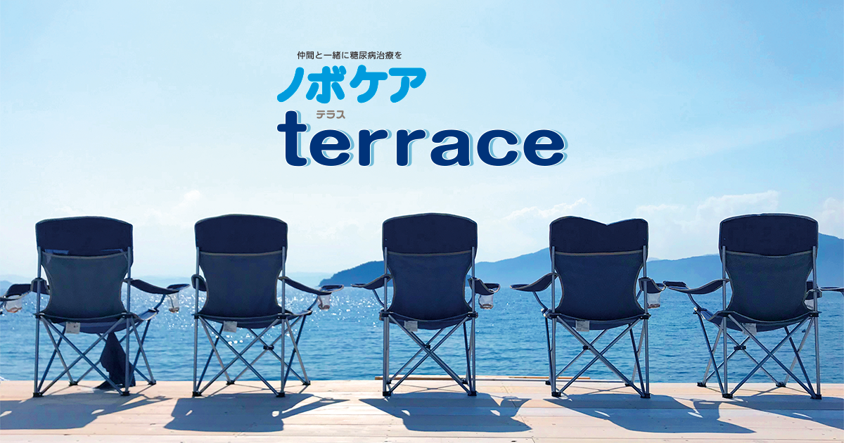 ノボケア terrace