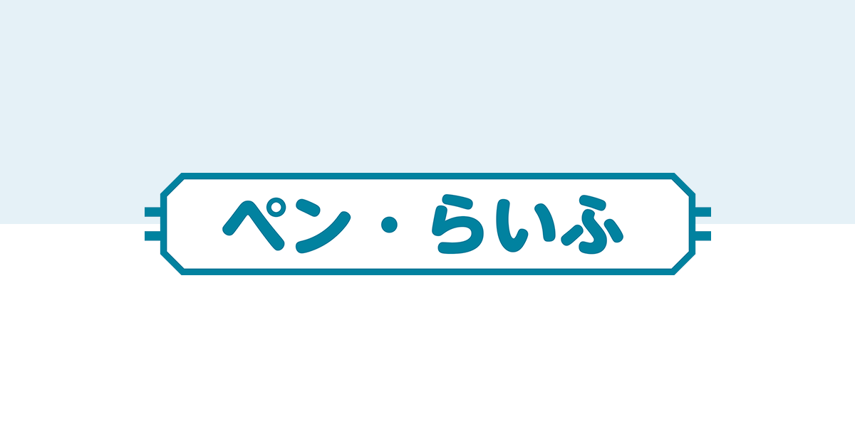 糖尿病治療薬と運転