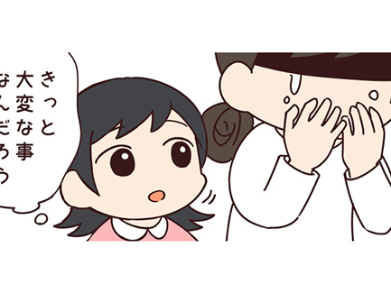 漫画で分かる糖尿病:第2話「糖尿病を受け入れられたきっかけ」 | 糖尿病サイト