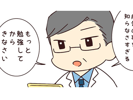 漫画で分かる糖尿病:第3話「糖尿病と歩む」 | 糖尿病サイト